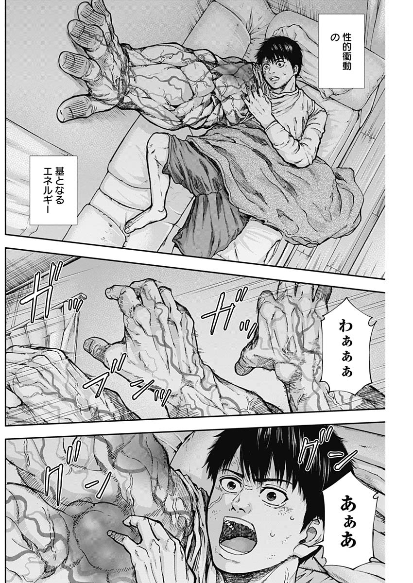 LIBIDORS - raw - Chapter 13 - https://jpdd.ccdd.to/JPDD/libidors/88666/ouk3aognygi.jpg