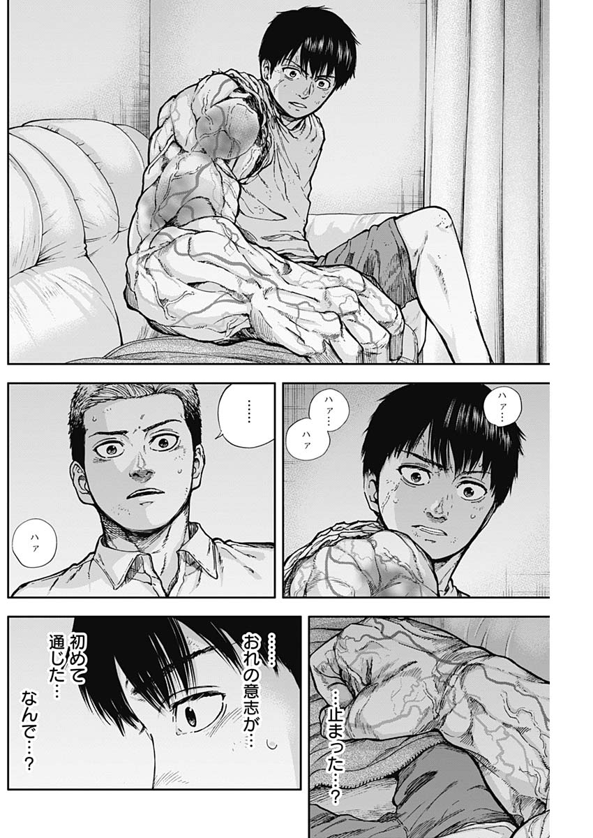 LIBIDORS - raw - Chapter 13 - https://jpdd.ccdd.to/JPDD/libidors/88666/p0geen0gx2p.jpg