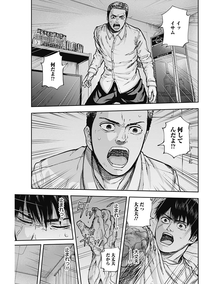 LIBIDORS - raw - Chapter 13 - https://jpdd.ccdd.to/JPDD/libidors/88666/pugd5tqy0zo.jpg