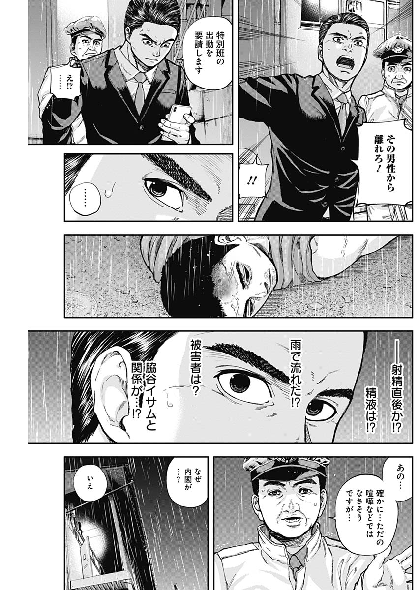LIBIDORS - raw - Chapter 13 - https://jpdd.ccdd.to/JPDD/libidors/88666/x23ujrcezl3.jpg