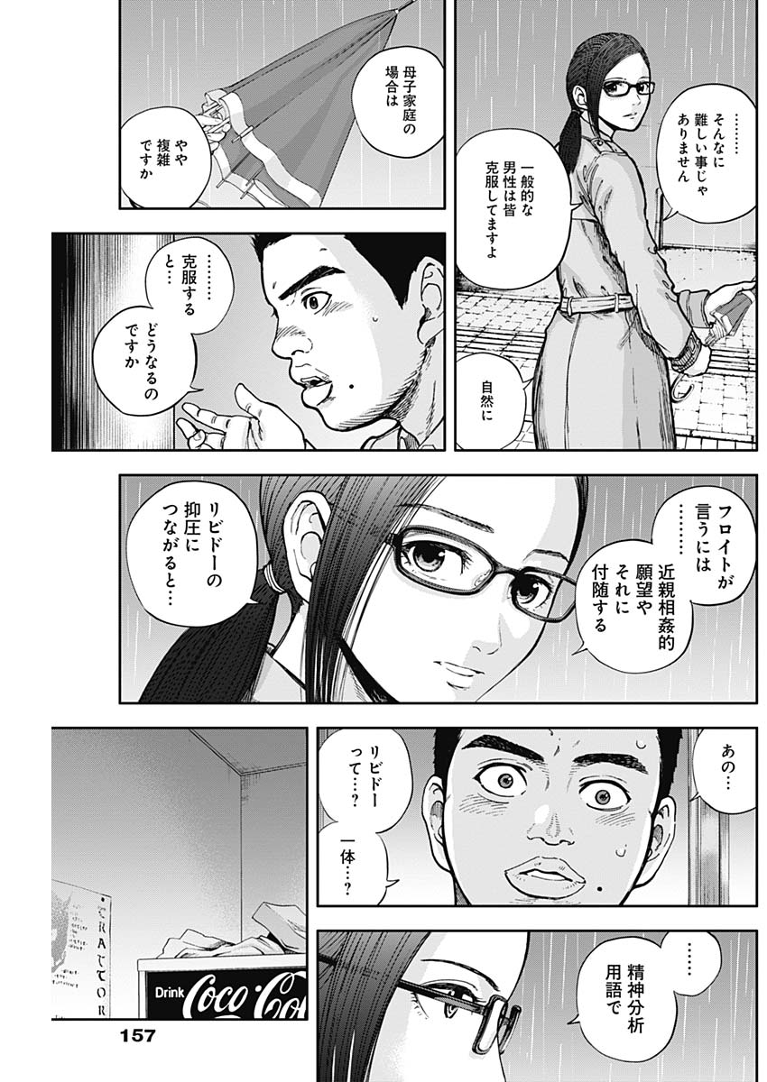 LIBIDORS - raw - Chapter 13 - https://jpdd.ccdd.to/JPDD/libidors/88666/xtezfq3ota3.jpg