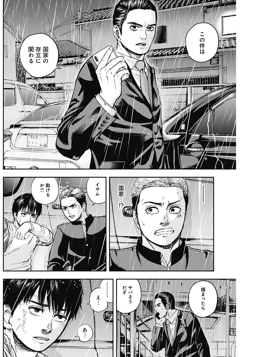 LIBIDORS - raw - Chapter 13 - https://jpdd.ccdd.to/JPDD/libidors/88666/yc0rttsdwor.jpg