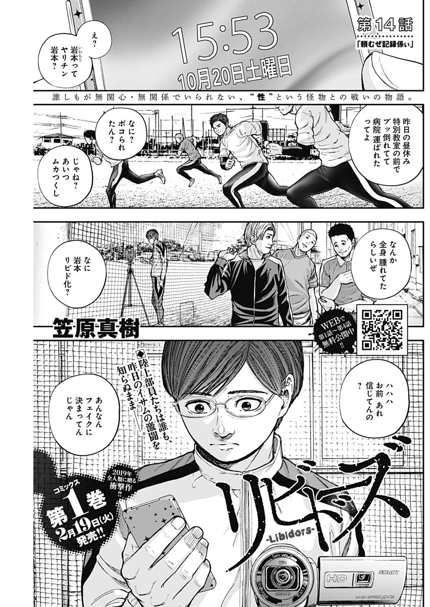 LIBIDORS - raw - Chapter 14 - https://jpdd.ccdd.to/JPDD/libidors/89091/0a40jzyfq2s.jpg