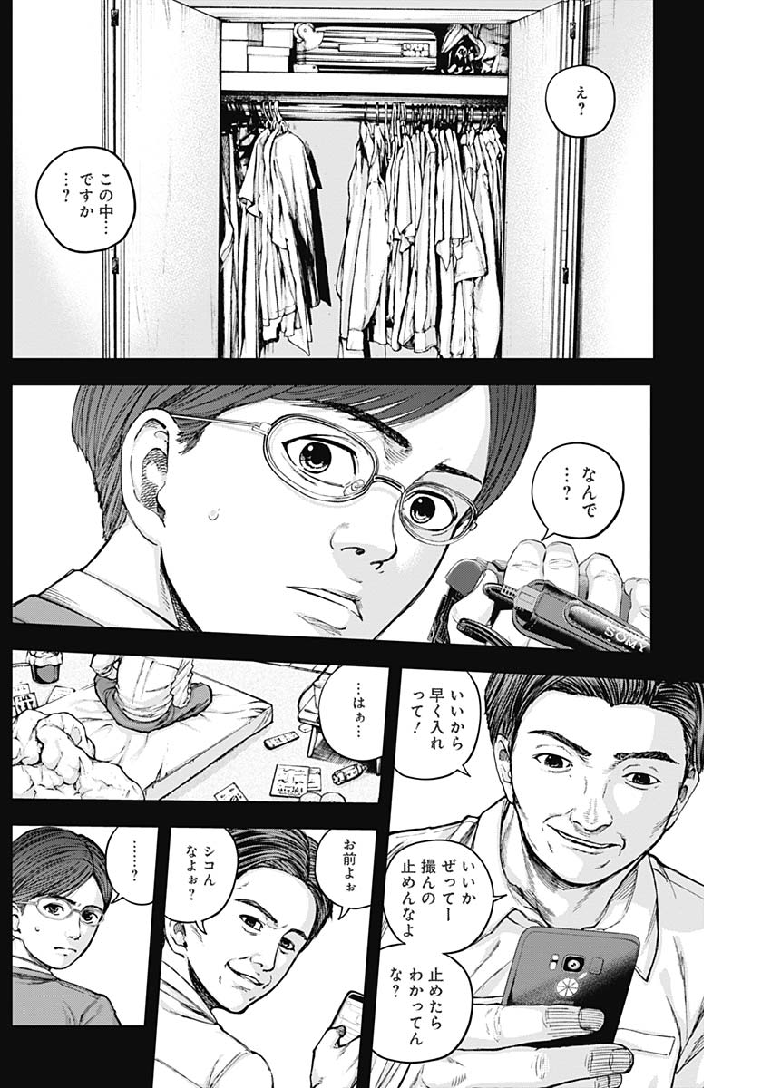 LIBIDORS - raw - Chapter 14 - https://jpdd.ccdd.to/JPDD/libidors/89091/2s1gqnv2za0.jpg