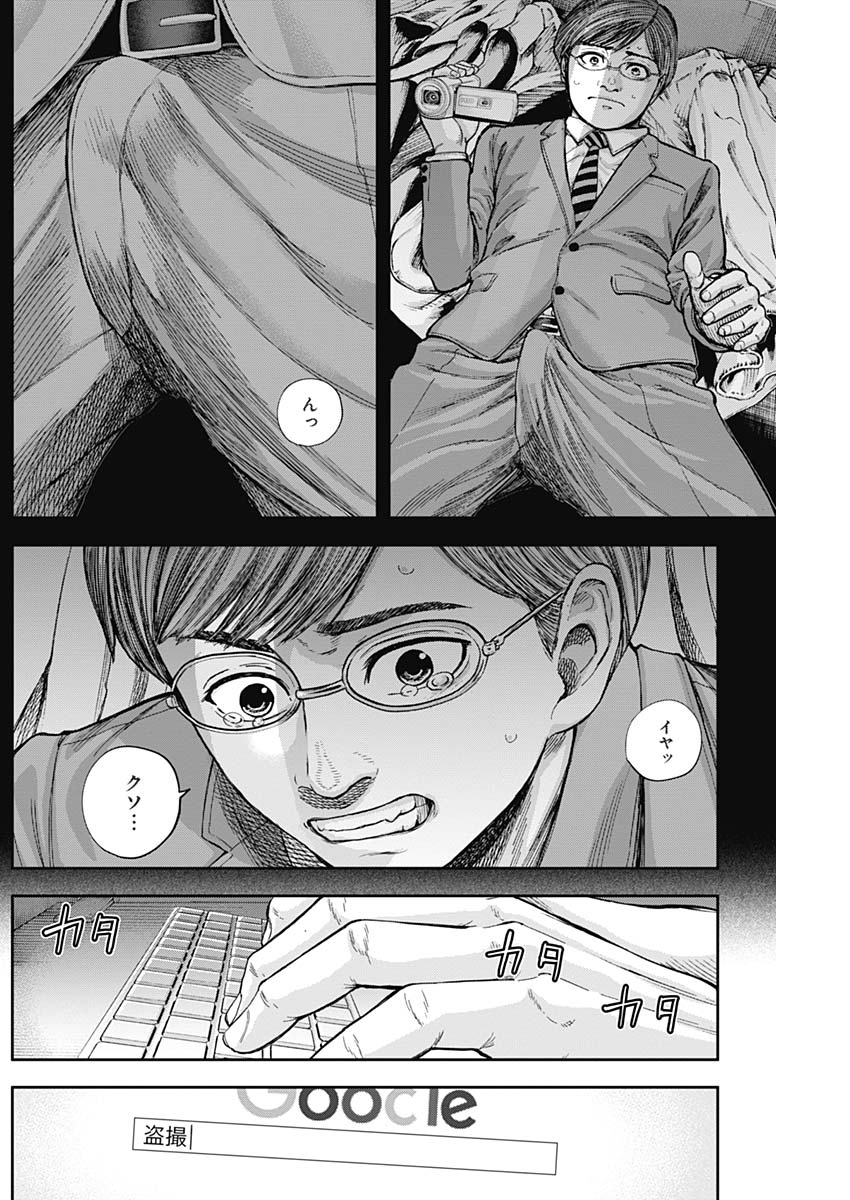 LIBIDORS - raw - Chapter 14 - https://jpdd.ccdd.to/JPDD/libidors/89091/3jodiickq25.jpg