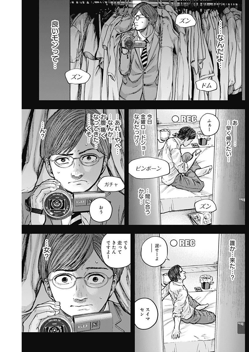 LIBIDORS - raw - Chapter 14 - https://jpdd.ccdd.to/JPDD/libidors/89091/clnntmwowtz.jpg