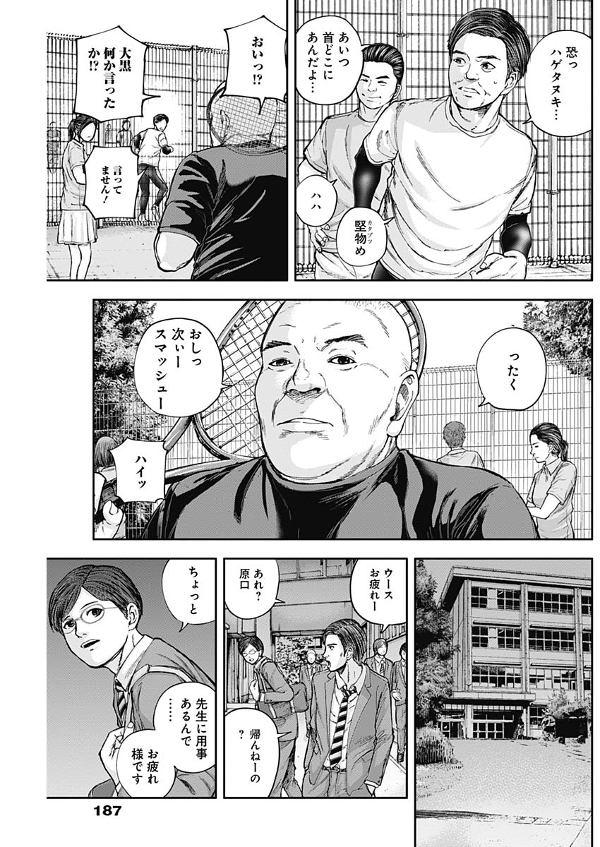 LIBIDORS - raw - Chapter 14 - https://jpdd.ccdd.to/JPDD/libidors/89091/eiea4bupkaf.jpg