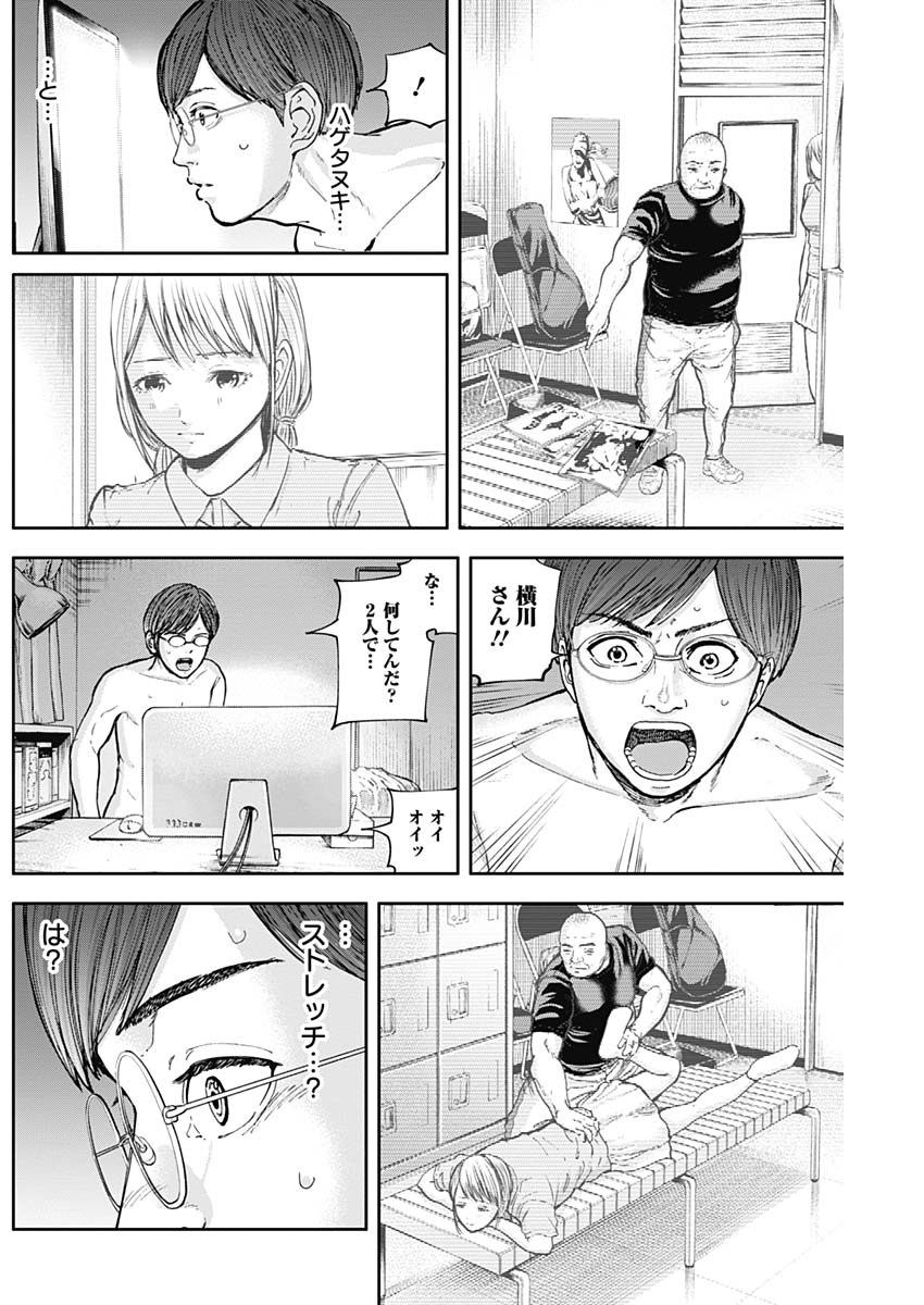LIBIDORS - raw - Chapter 14 - https://jpdd.ccdd.to/JPDD/libidors/89091/joyulf0wh4t.jpg