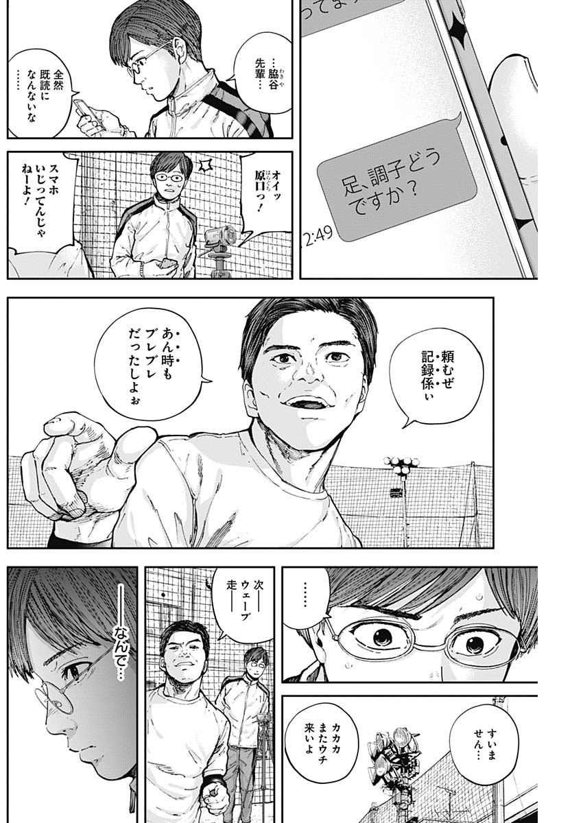 LIBIDORS - raw - Chapter 14 - https://jpdd.ccdd.to/JPDD/libidors/89091/jtrwz41kc1f.jpg
