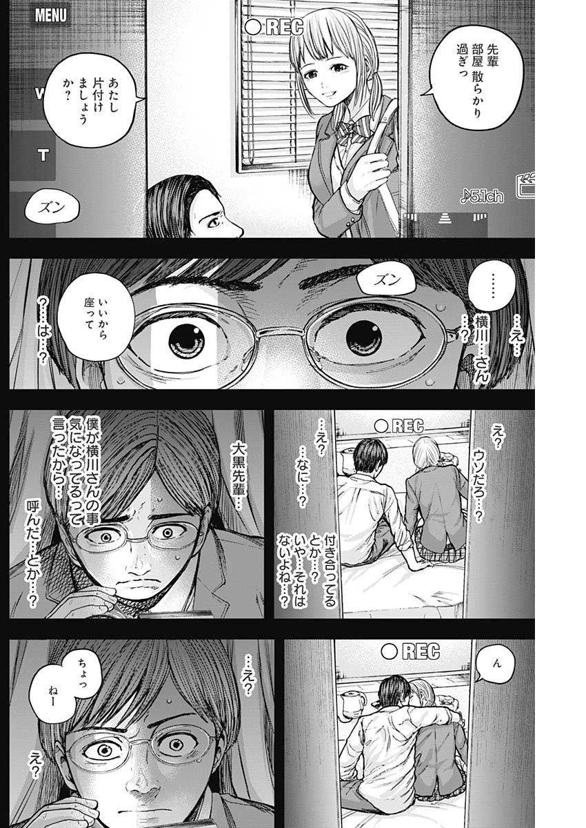 LIBIDORS - raw - Chapter 14 - https://jpdd.ccdd.to/JPDD/libidors/89091/l0bgwdjr123.jpg