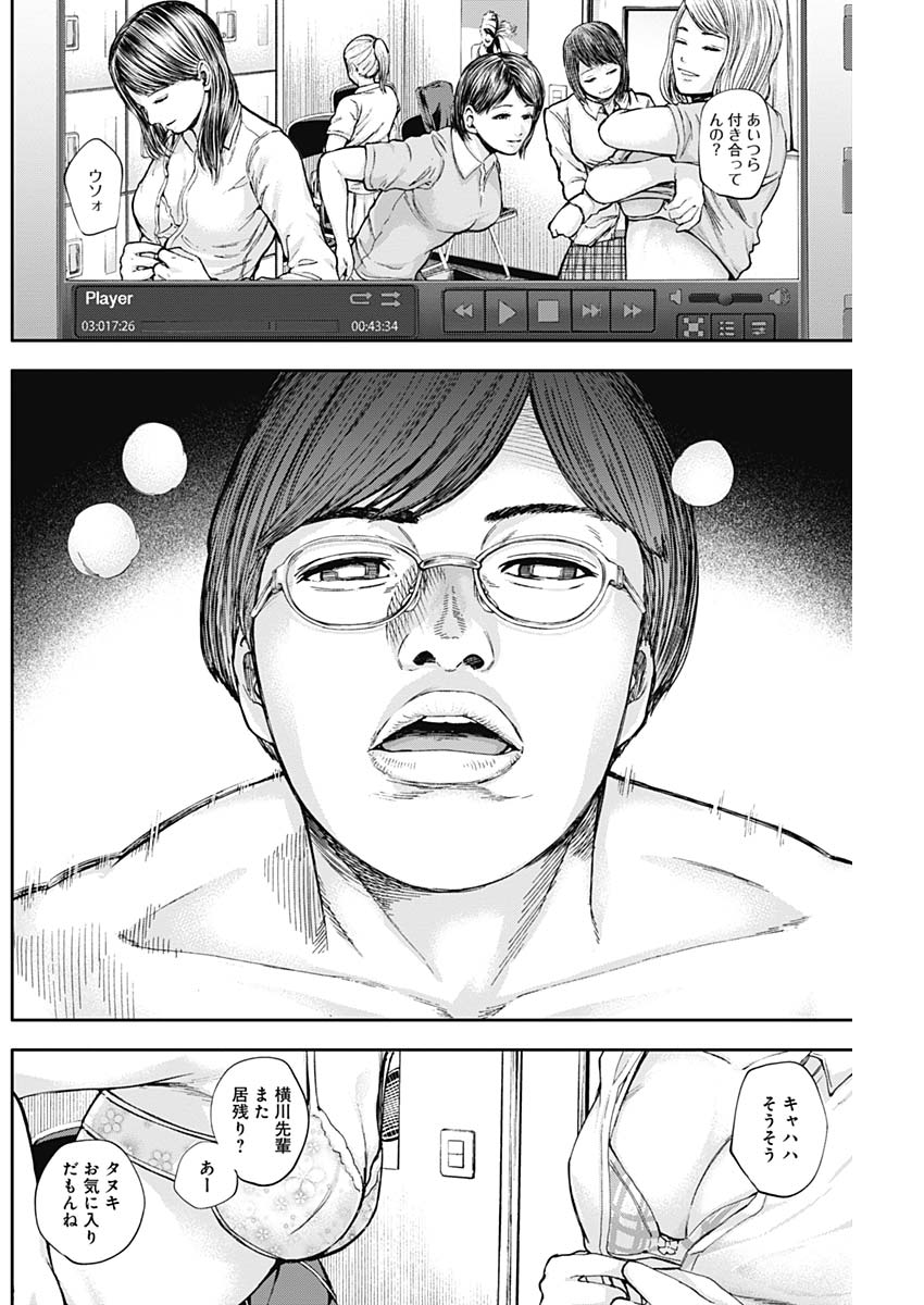 LIBIDORS - raw - Chapter 14 - https://jpdd.ccdd.to/JPDD/libidors/89091/lwoiyxvgc1d.jpg