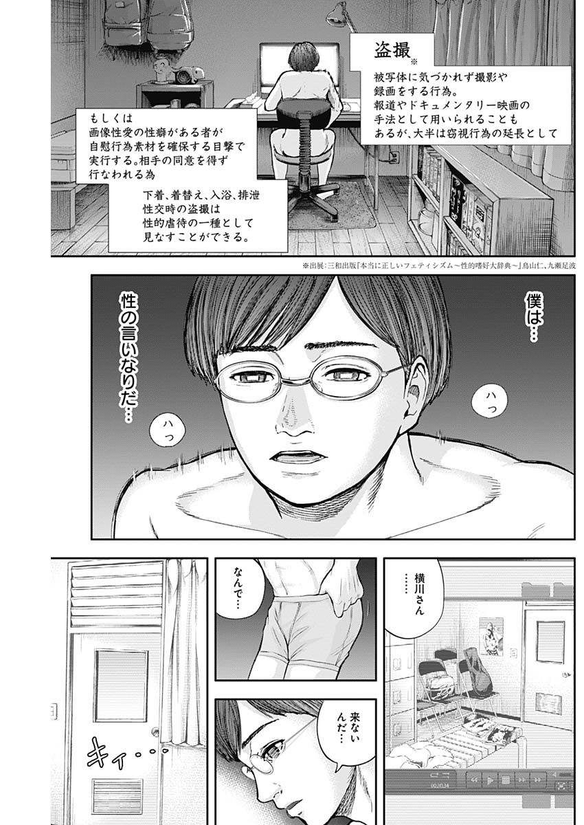 LIBIDORS - raw - Chapter 14 - https://jpdd.ccdd.to/JPDD/libidors/89091/mf0vbxvzvrn.jpg