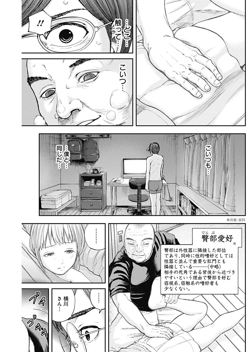 LIBIDORS - raw - Chapter 14 - https://jpdd.ccdd.to/JPDD/libidors/89091/qwaby3vswsa.jpg