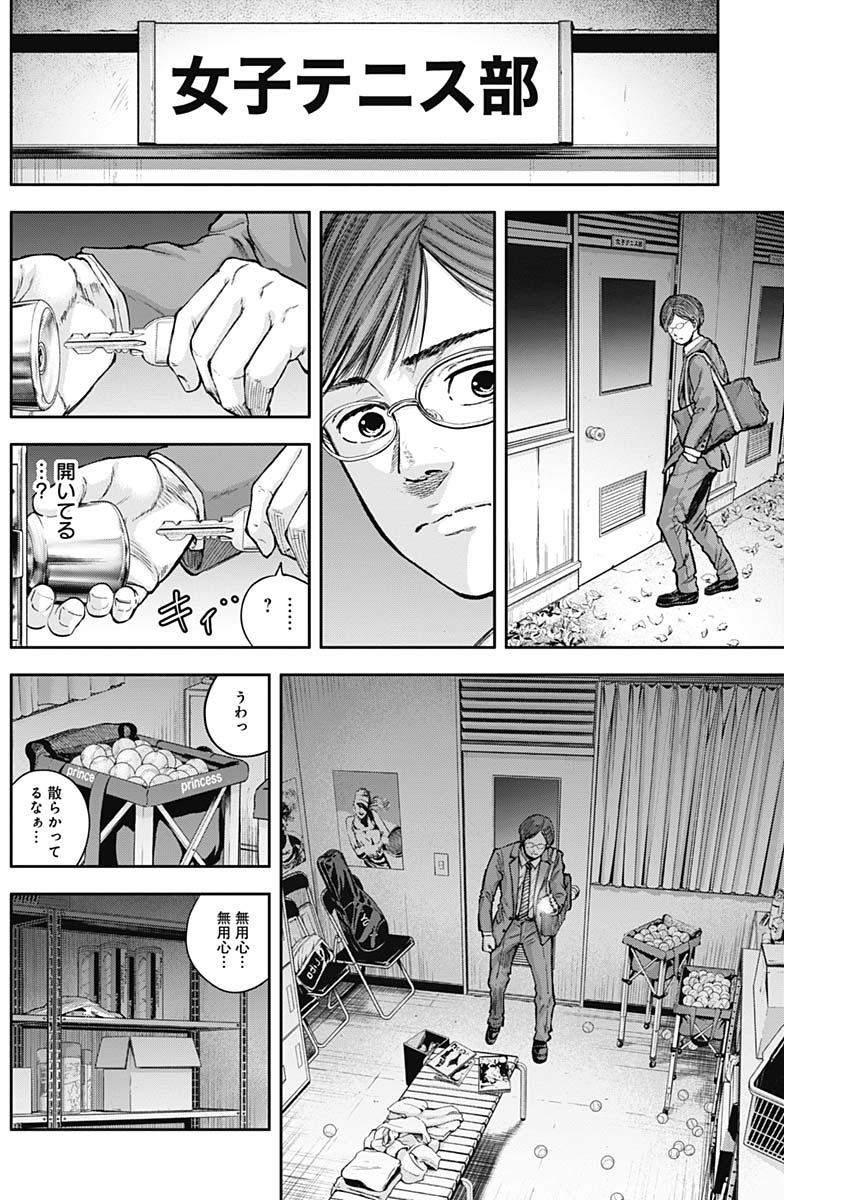 LIBIDORS - raw - Chapter 14 - https://jpdd.ccdd.to/JPDD/libidors/89091/zu3nrlbvc1a.jpg