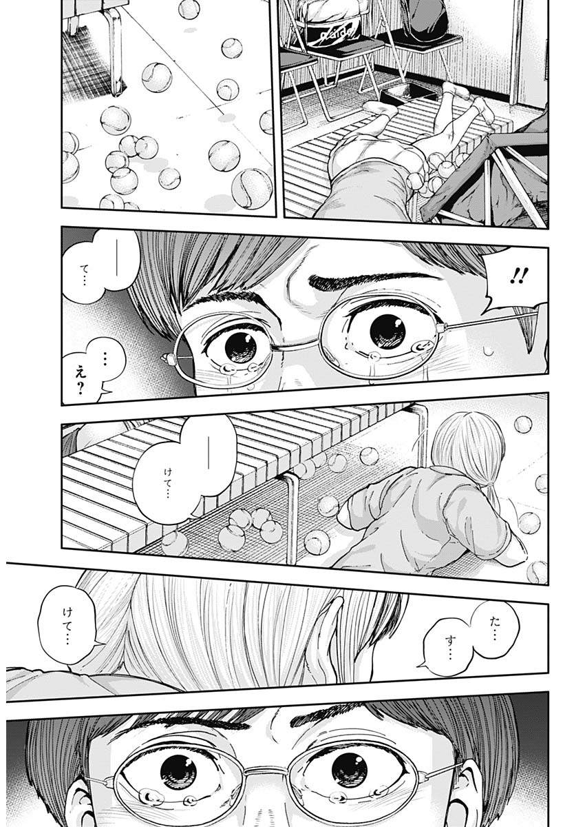 LIBIDORS - raw - Chapter 15 - https://jpdd.ccdd.to/JPDD/libidors/90176/030i4eaueqj.jpg