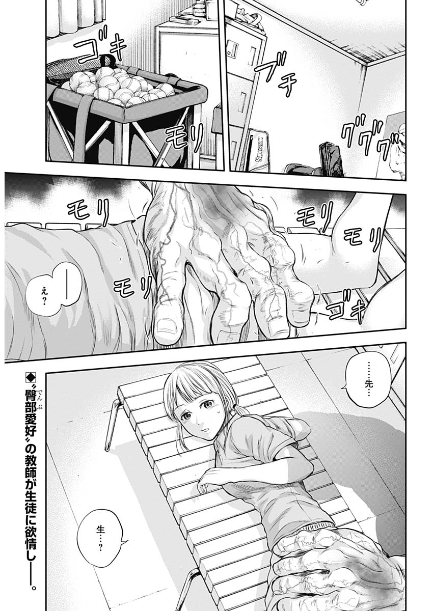 LIBIDORS - raw - Chapter 15 - https://jpdd.ccdd.to/JPDD/libidors/90176/ktjsuehbyye.jpg