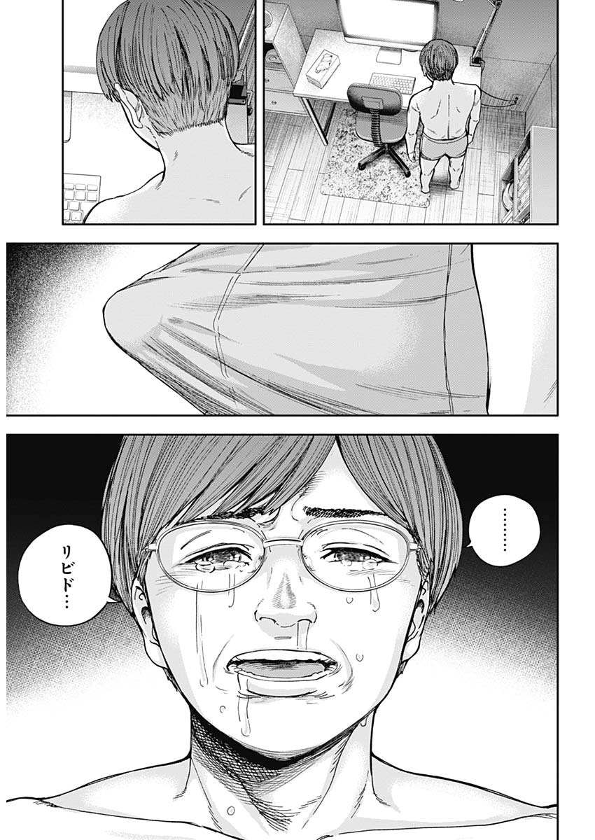 LIBIDORS - raw - Chapter 15 - https://jpdd.ccdd.to/JPDD/libidors/90176/ogs155e5mej.jpg