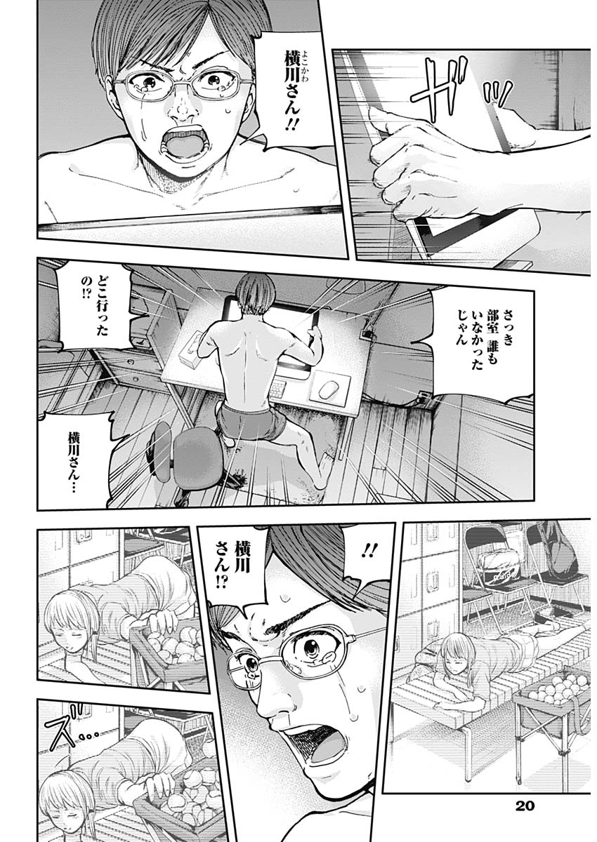 LIBIDORS - raw - Chapter 15 - https://jpdd.ccdd.to/JPDD/libidors/90176/q54zr3zuk55.jpg