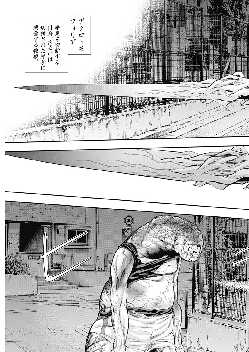 LIBIDORS - raw - Chapter 15 - https://jpdd.ccdd.to/JPDD/libidors/90176/tk3dxk45d54.jpg