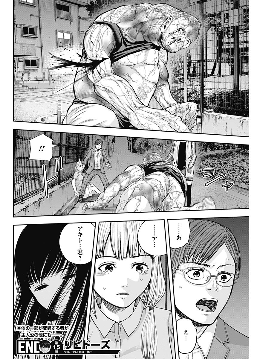 LIBIDORS - raw - Chapter 15 - https://jpdd.ccdd.to/JPDD/libidors/90176/v3tt1ogy2o2.jpg