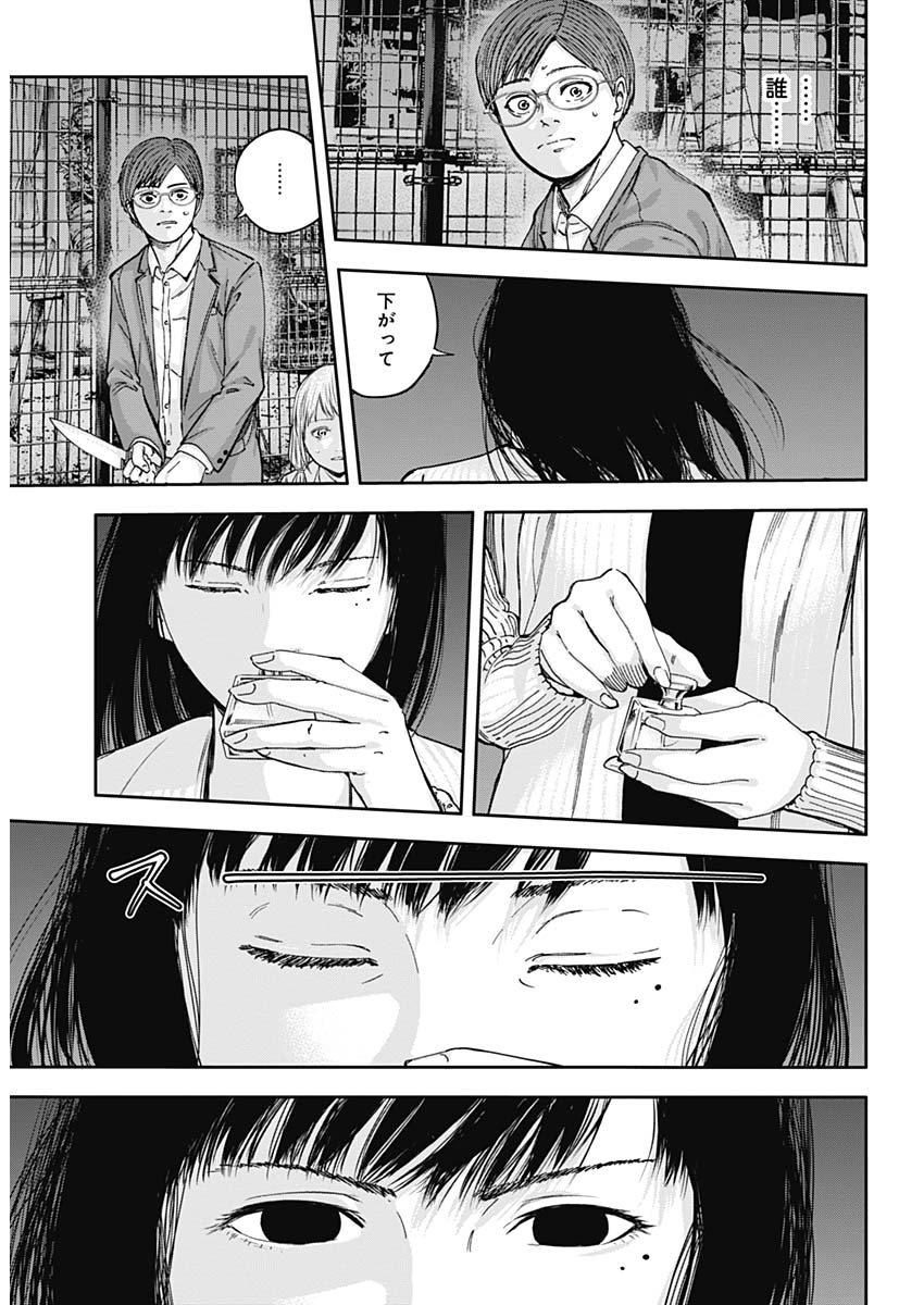 LIBIDORS - raw - Chapter 15 - https://jpdd.ccdd.to/JPDD/libidors/90176/vc4ofqbqkvh.jpg