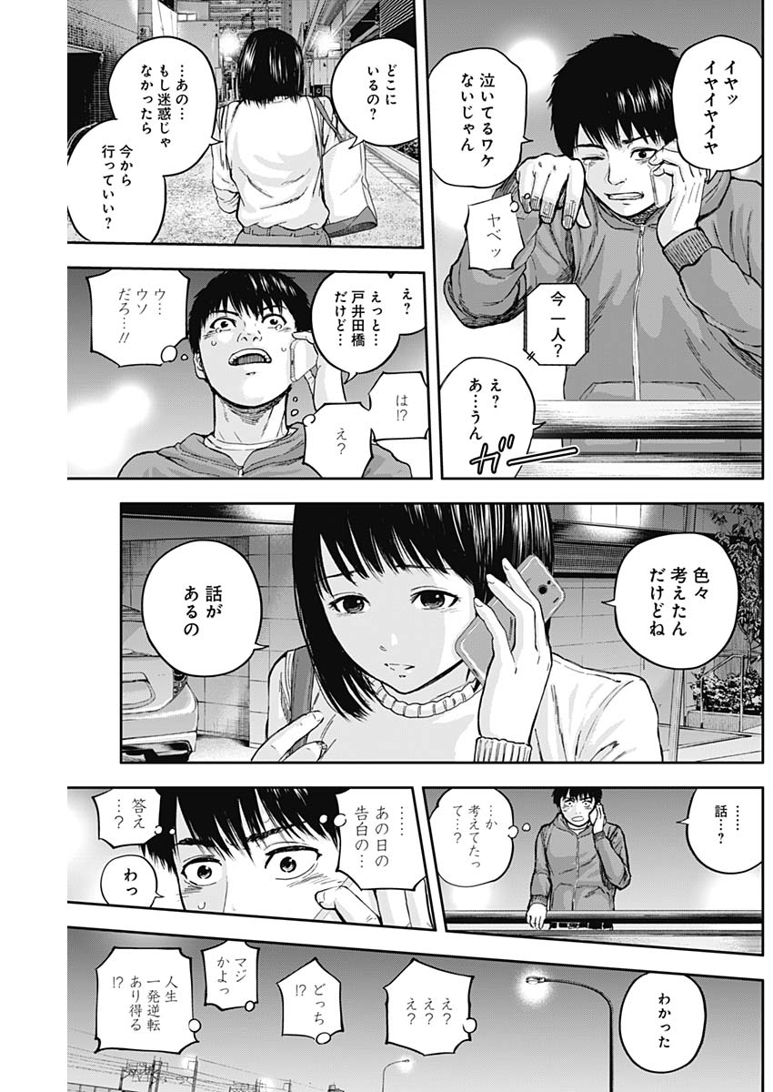 LIBIDORS - raw - Chapter 16 - https://jpdd.ccdd.to/JPDD/libidors/90734/0zqo5sq0ffd.jpg