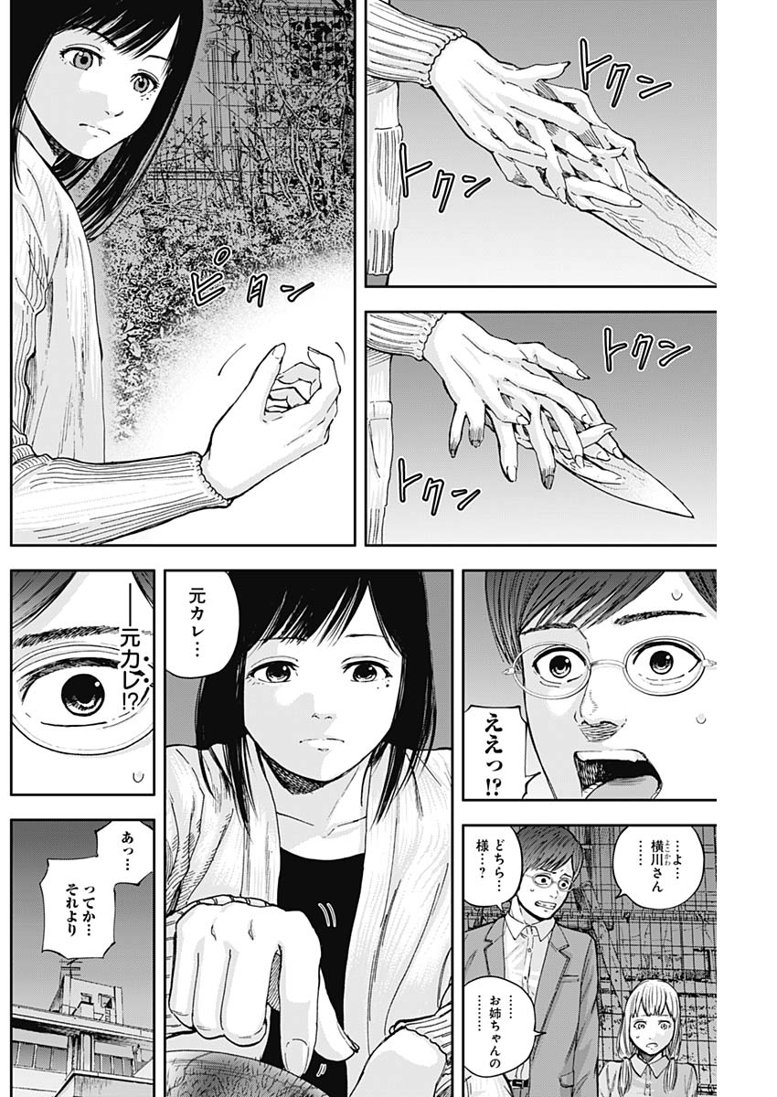 LIBIDORS - raw - Chapter 16 - https://jpdd.ccdd.to/JPDD/libidors/90734/21qda5kopcm.jpg