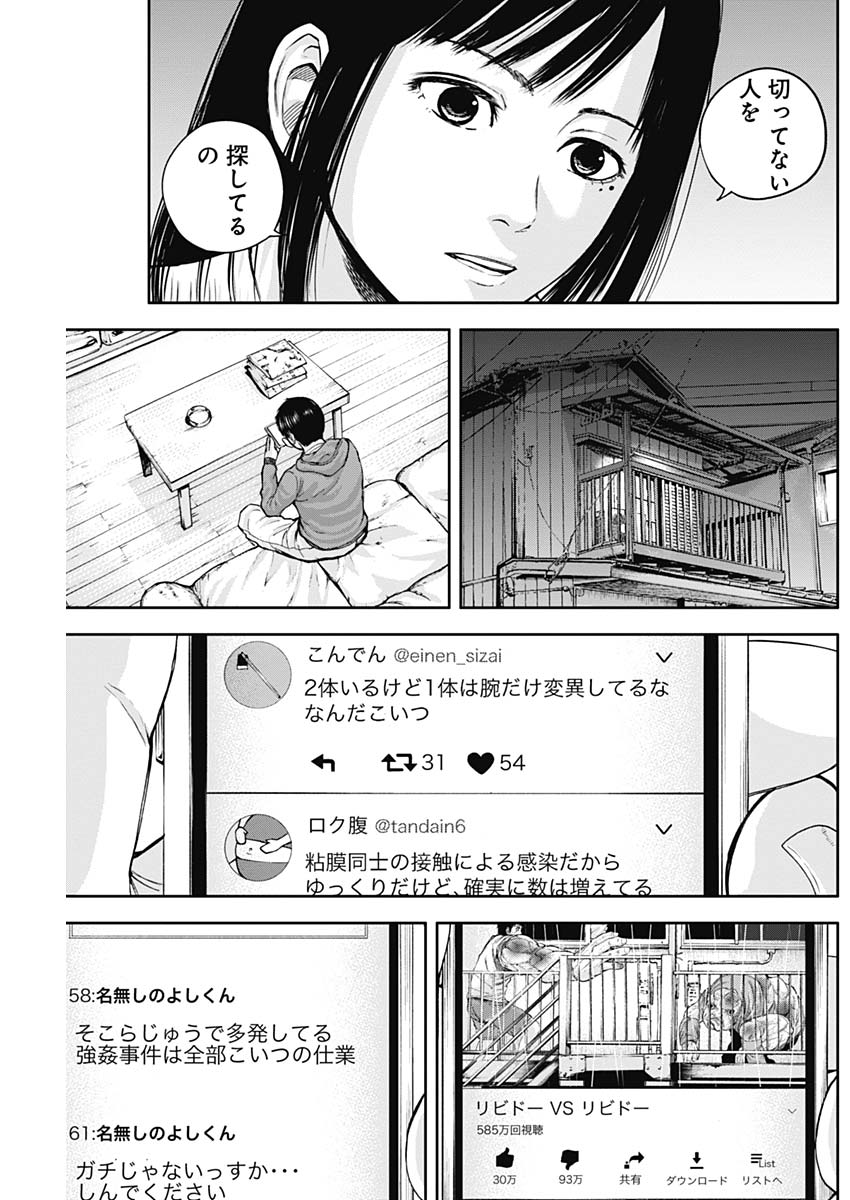 LIBIDORS - raw - Chapter 16 - https://jpdd.ccdd.to/JPDD/libidors/90734/5l3suj3fuo4.jpg