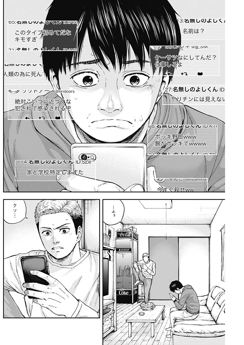 LIBIDORS - raw - Chapter 16 - https://jpdd.ccdd.to/JPDD/libidors/90734/a2bhhhace3z.jpg