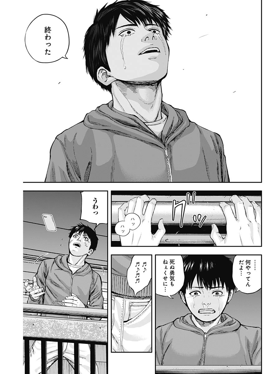 LIBIDORS - raw - Chapter 16 - https://jpdd.ccdd.to/JPDD/libidors/90734/b32hr3jxrsh.jpg