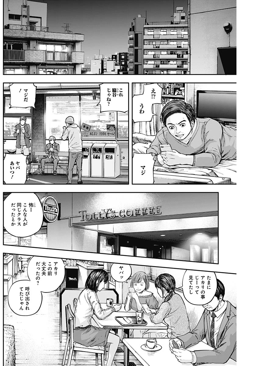LIBIDORS - raw - Chapter 16 - https://jpdd.ccdd.to/JPDD/libidors/90734/d5ineiyglh1.jpg