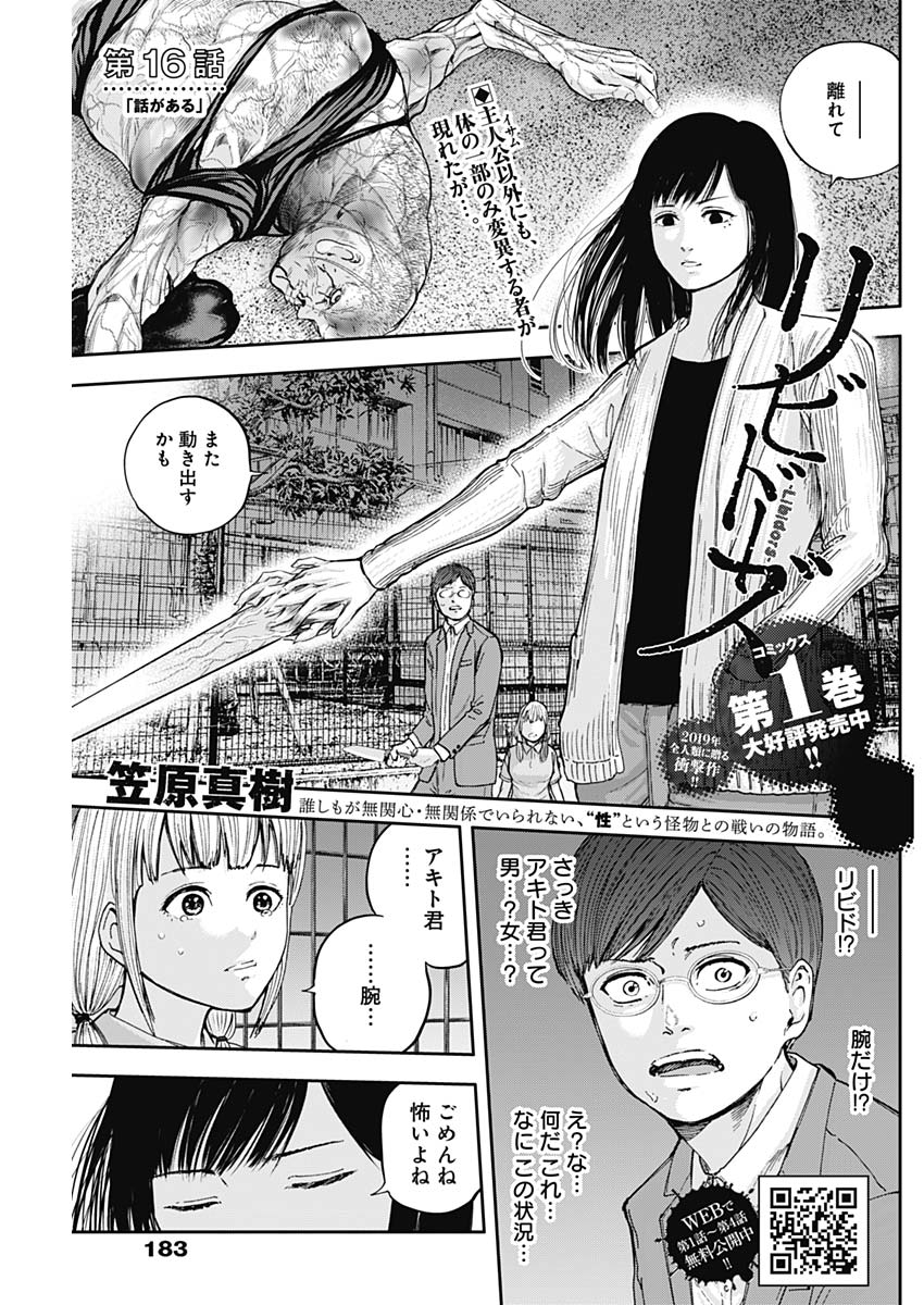 LIBIDORS - raw - Chapter 16 - https://jpdd.ccdd.to/JPDD/libidors/90734/dzoqakp5hmi.jpg