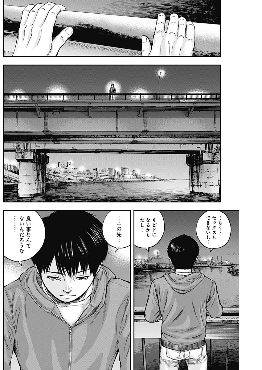 LIBIDORS - raw - Chapter 16 - https://jpdd.ccdd.to/JPDD/libidors/90734/itdeobvtfdw.jpg