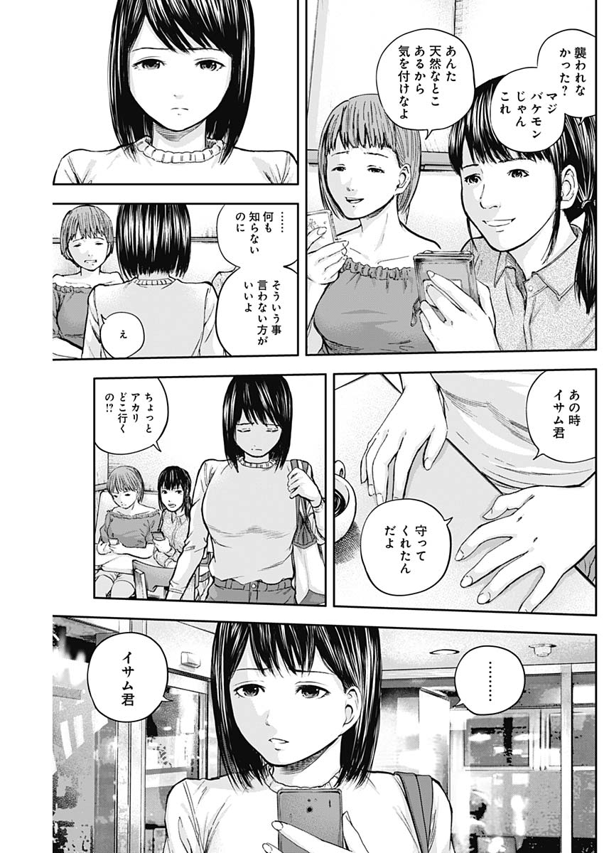 LIBIDORS - raw - Chapter 16 - https://jpdd.ccdd.to/JPDD/libidors/90734/klqhpzy400j.jpg