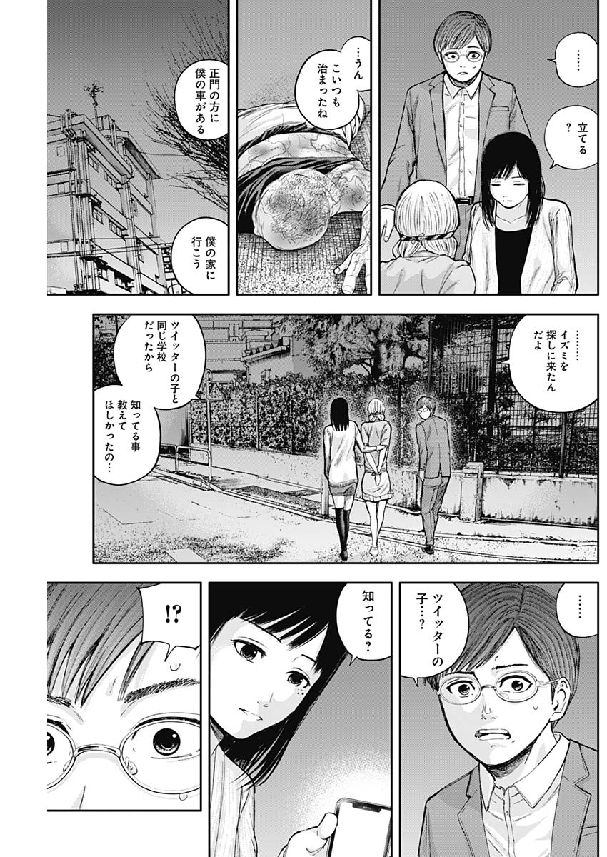LIBIDORS - raw - Chapter 16 - https://jpdd.ccdd.to/JPDD/libidors/90734/l00tw0h3h0t.jpg