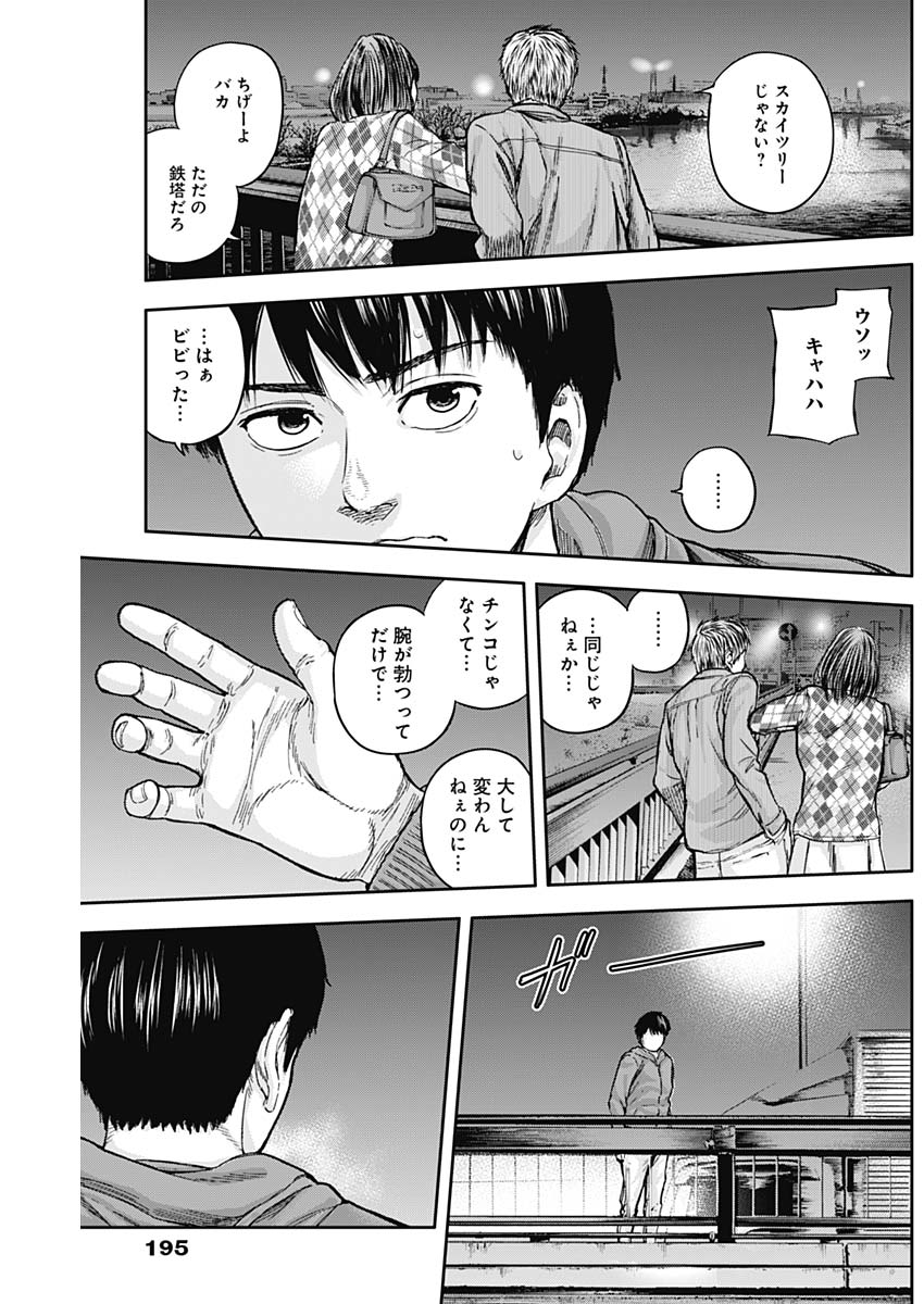 LIBIDORS - raw - Chapter 16 - https://jpdd.ccdd.to/JPDD/libidors/90734/sivd5mr3g1d.jpg