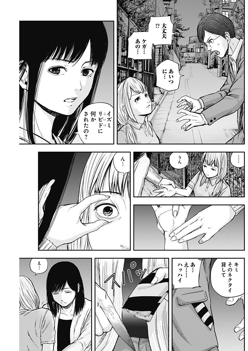 LIBIDORS - raw - Chapter 16 - https://jpdd.ccdd.to/JPDD/libidors/90734/u3j15tnyusv.jpg
