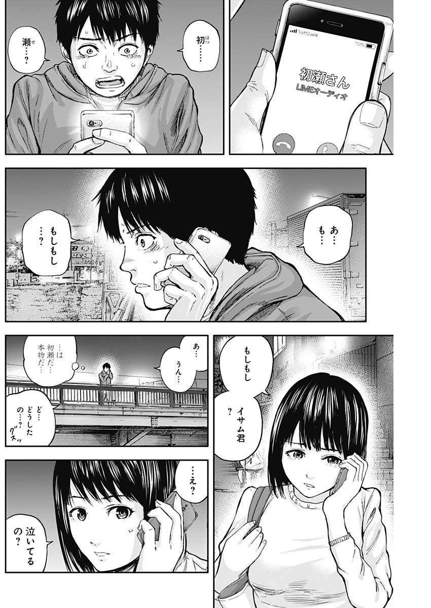 LIBIDORS - raw - Chapter 16 - https://jpdd.ccdd.to/JPDD/libidors/90734/uddregy5tna.jpg
