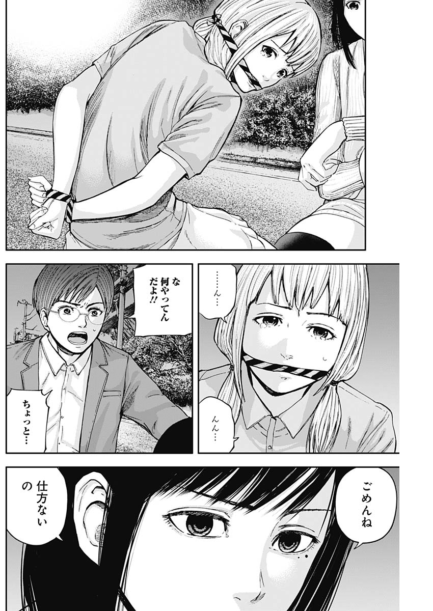 LIBIDORS - raw - Chapter 16 - https://jpdd.ccdd.to/JPDD/libidors/90734/wv4x32eicah.jpg