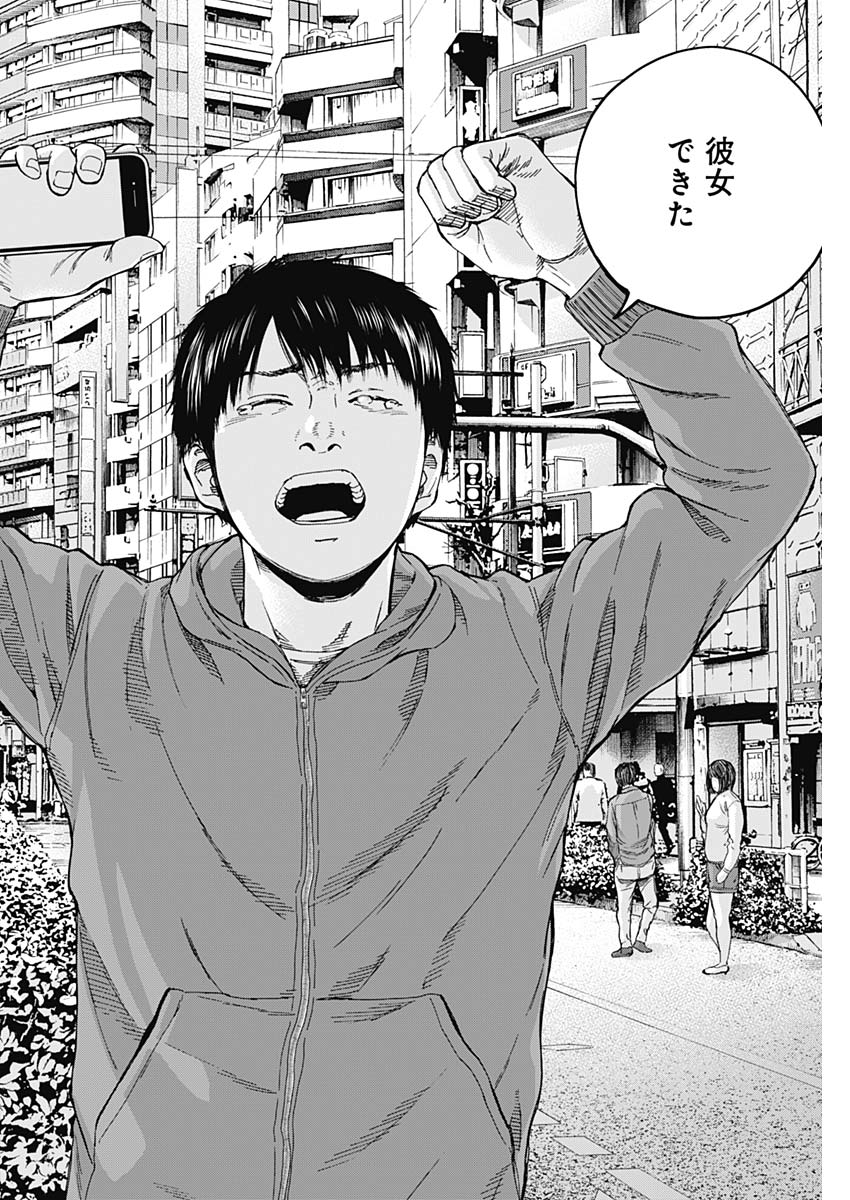 LIBIDORS - raw - Chapter 18 - https://jpdd.ccdd.to/JPDD/libidors/91495/11jxvo1q4tl.jpg