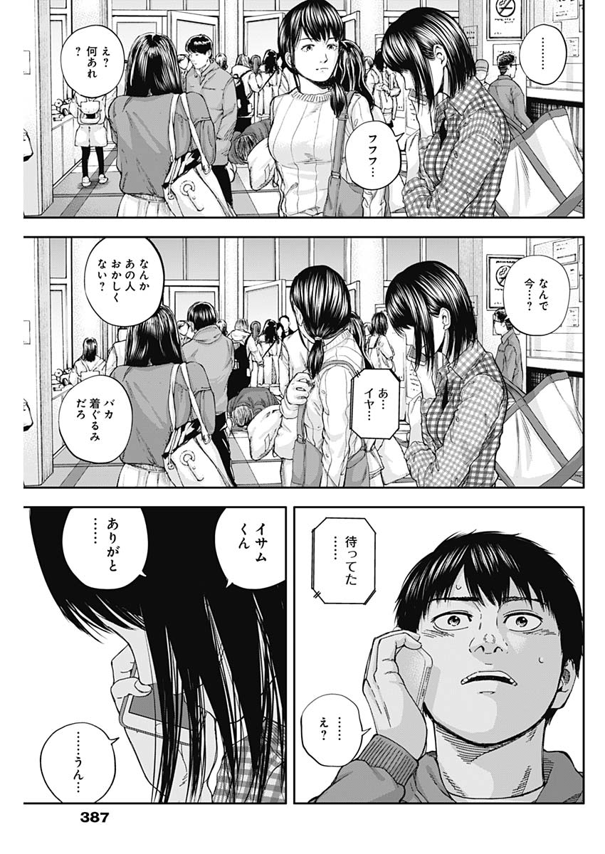 LIBIDORS - raw - Chapter 18 - https://jpdd.ccdd.to/JPDD/libidors/91495/1b14mes4mb0.jpg