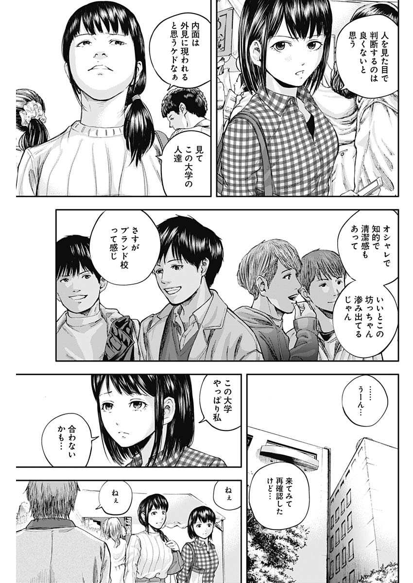 LIBIDORS - raw - Chapter 18 - https://jpdd.ccdd.to/JPDD/libidors/91495/a0e1fk2dbqa.jpg