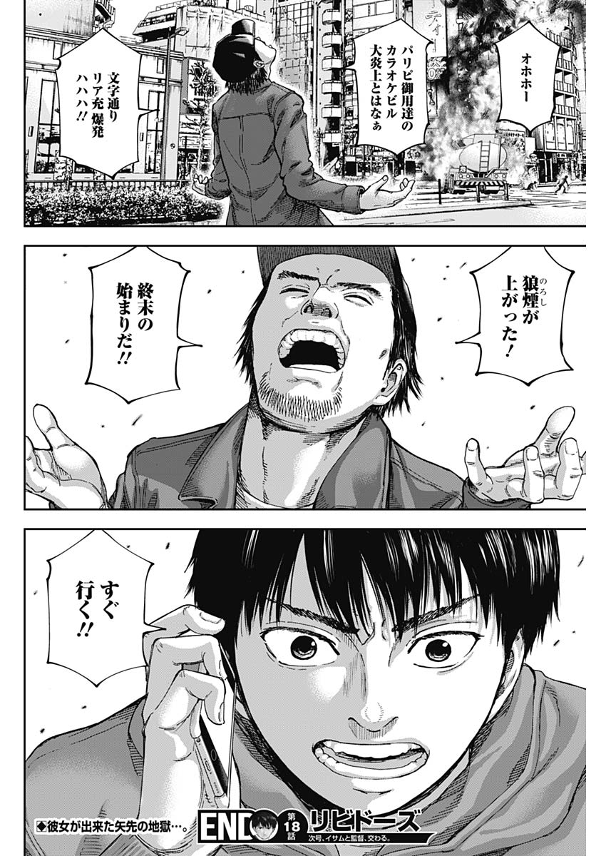 LIBIDORS - raw - Chapter 18 - https://jpdd.ccdd.to/JPDD/libidors/91495/bw5kbytcopx.jpg