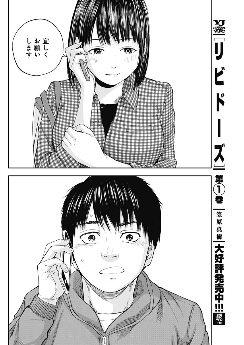 LIBIDORS - raw - Chapter 18 - https://jpdd.ccdd.to/JPDD/libidors/91495/c50mhkypyiy.jpg