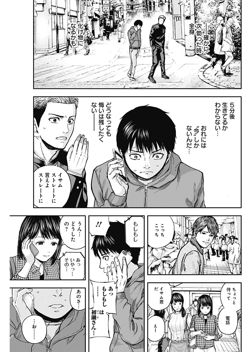 LIBIDORS - raw - Chapter 18 - https://jpdd.ccdd.to/JPDD/libidors/91495/d2ohd2ijts2.jpg