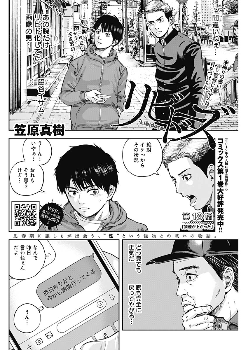 LIBIDORS - raw - Chapter 18 - https://jpdd.ccdd.to/JPDD/libidors/91495/kulorwxo11m.jpg