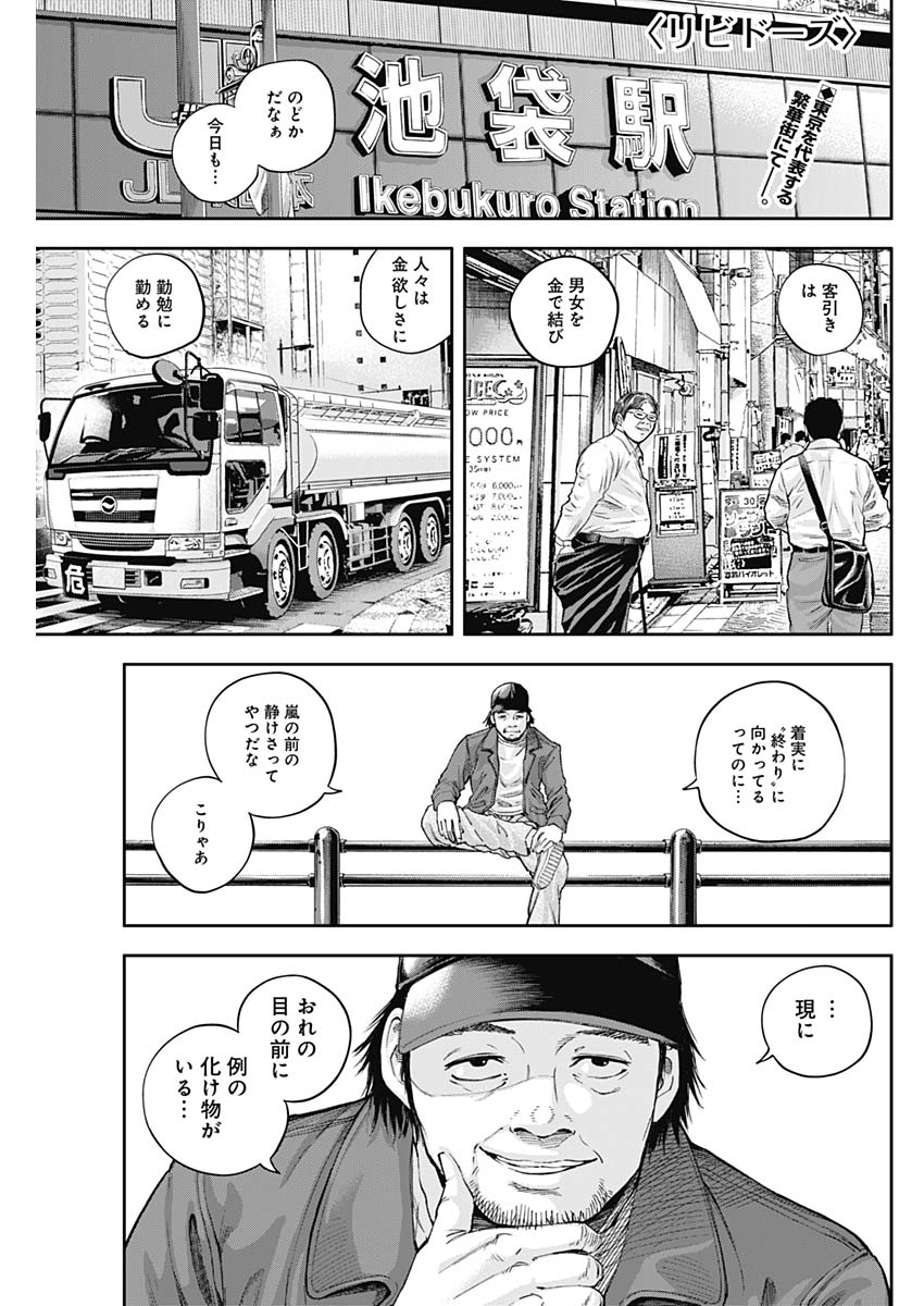 LIBIDORS - raw - Chapter 18 - https://jpdd.ccdd.to/JPDD/libidors/91495/nku0ckkziq0.jpg