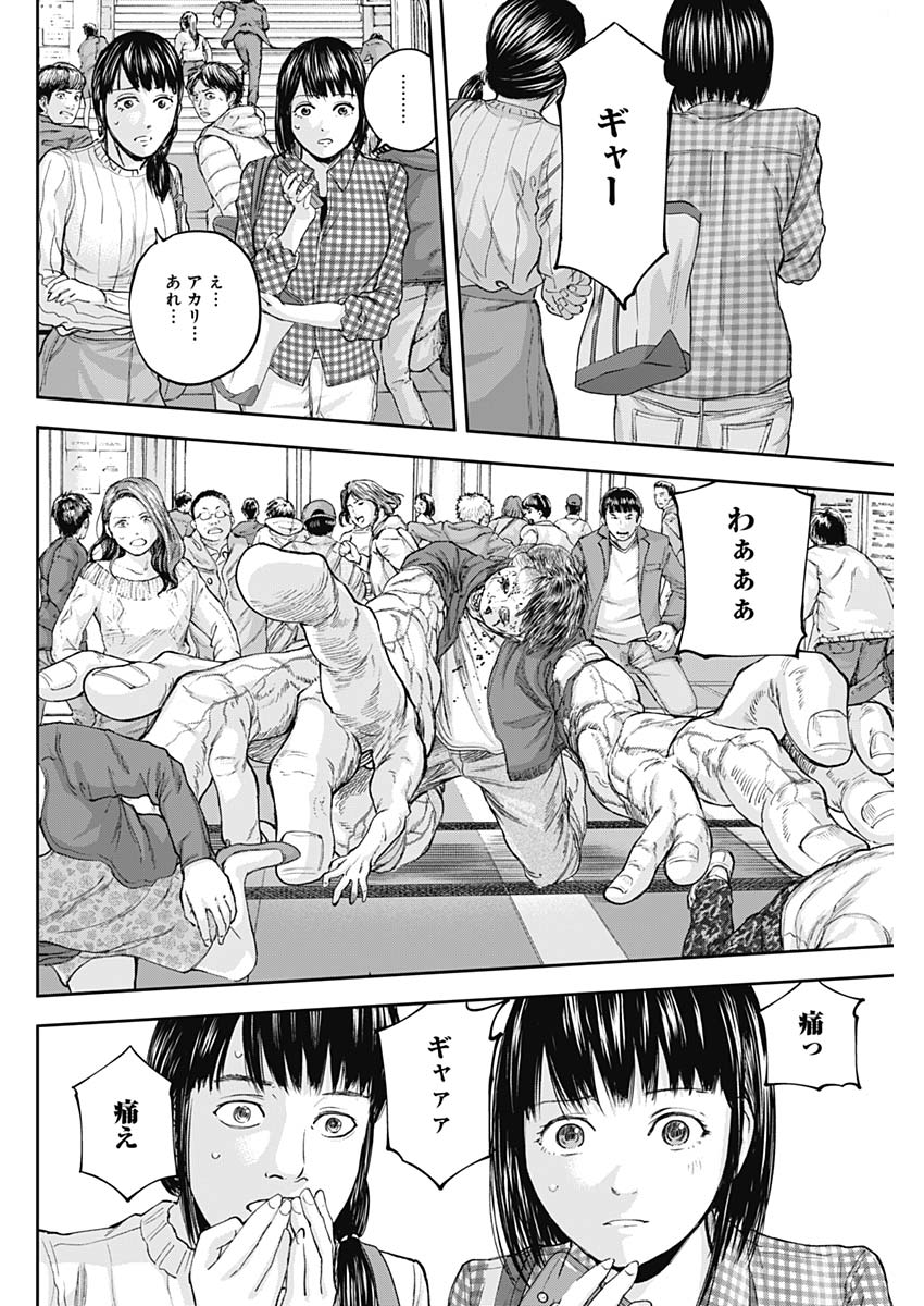 LIBIDORS - raw - Chapter 18 - https://jpdd.ccdd.to/JPDD/libidors/91495/oecbigbdevc.jpg