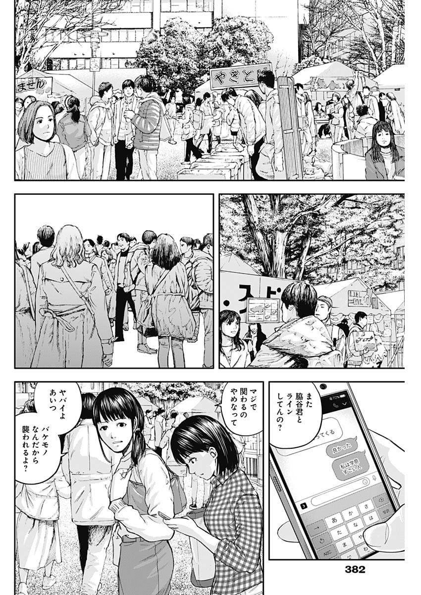 LIBIDORS - raw - Chapter 18 - https://jpdd.ccdd.to/JPDD/libidors/91495/qj0fkaxoi4q.jpg