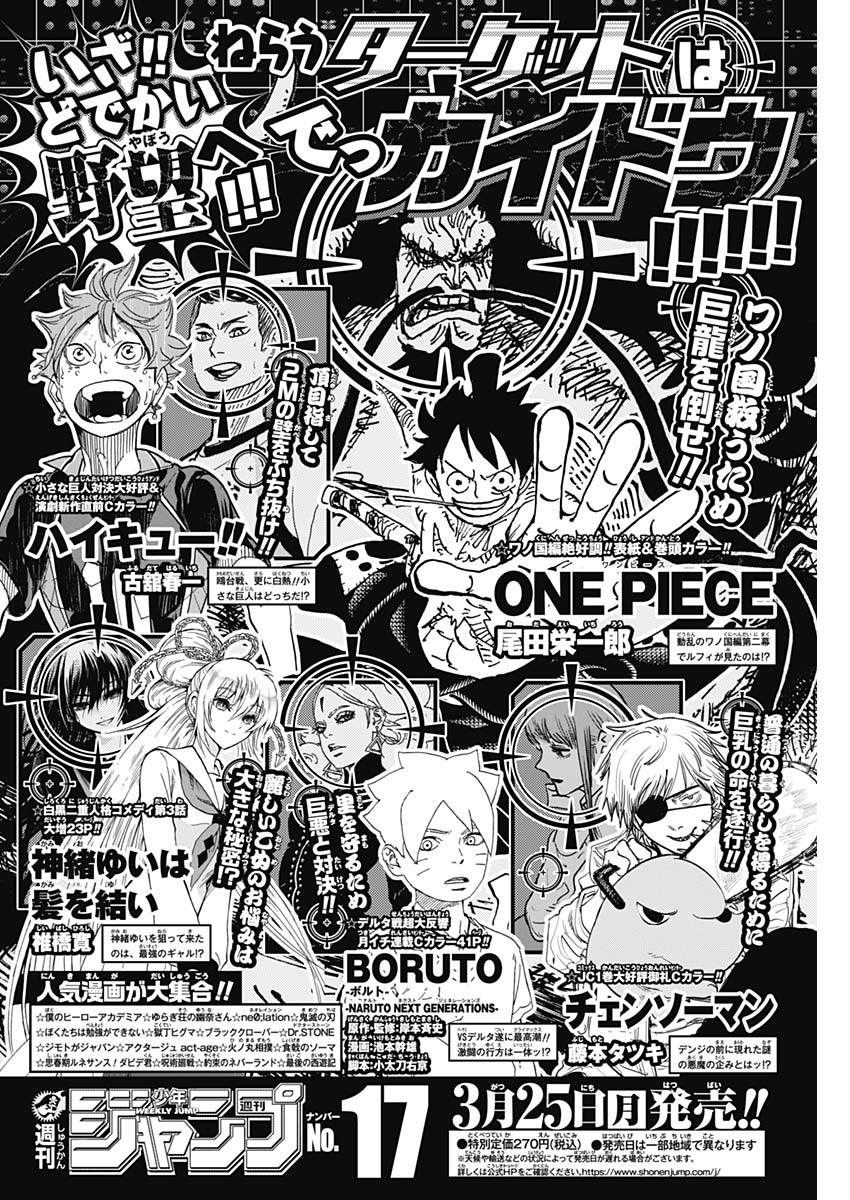 LIBIDORS - raw - Chapter 18 - https://jpdd.ccdd.to/JPDD/libidors/91495/sgvpdsifomj.jpg